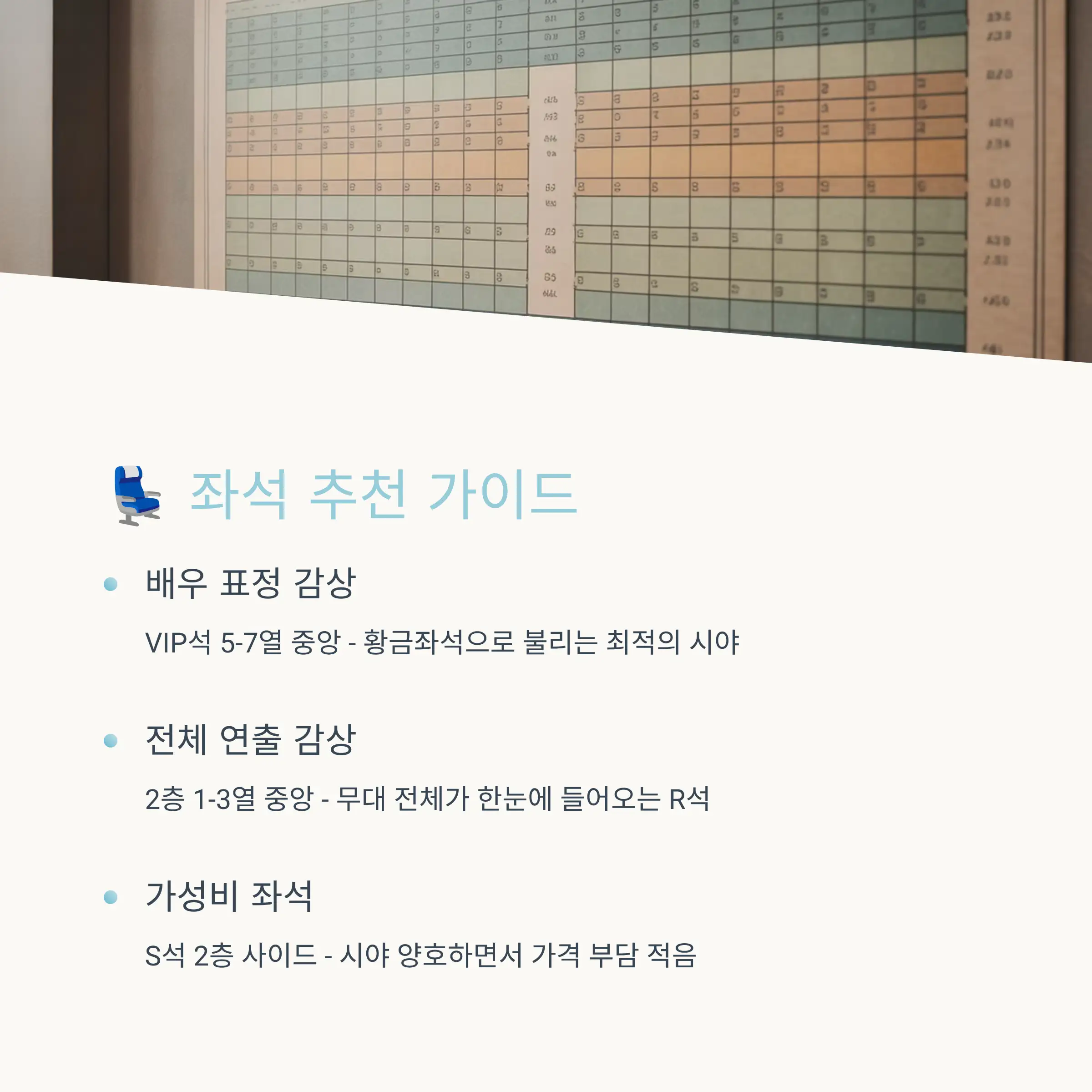 공연 일정 및 관람 팁