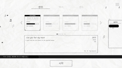 디재스터 밴드 멀티
