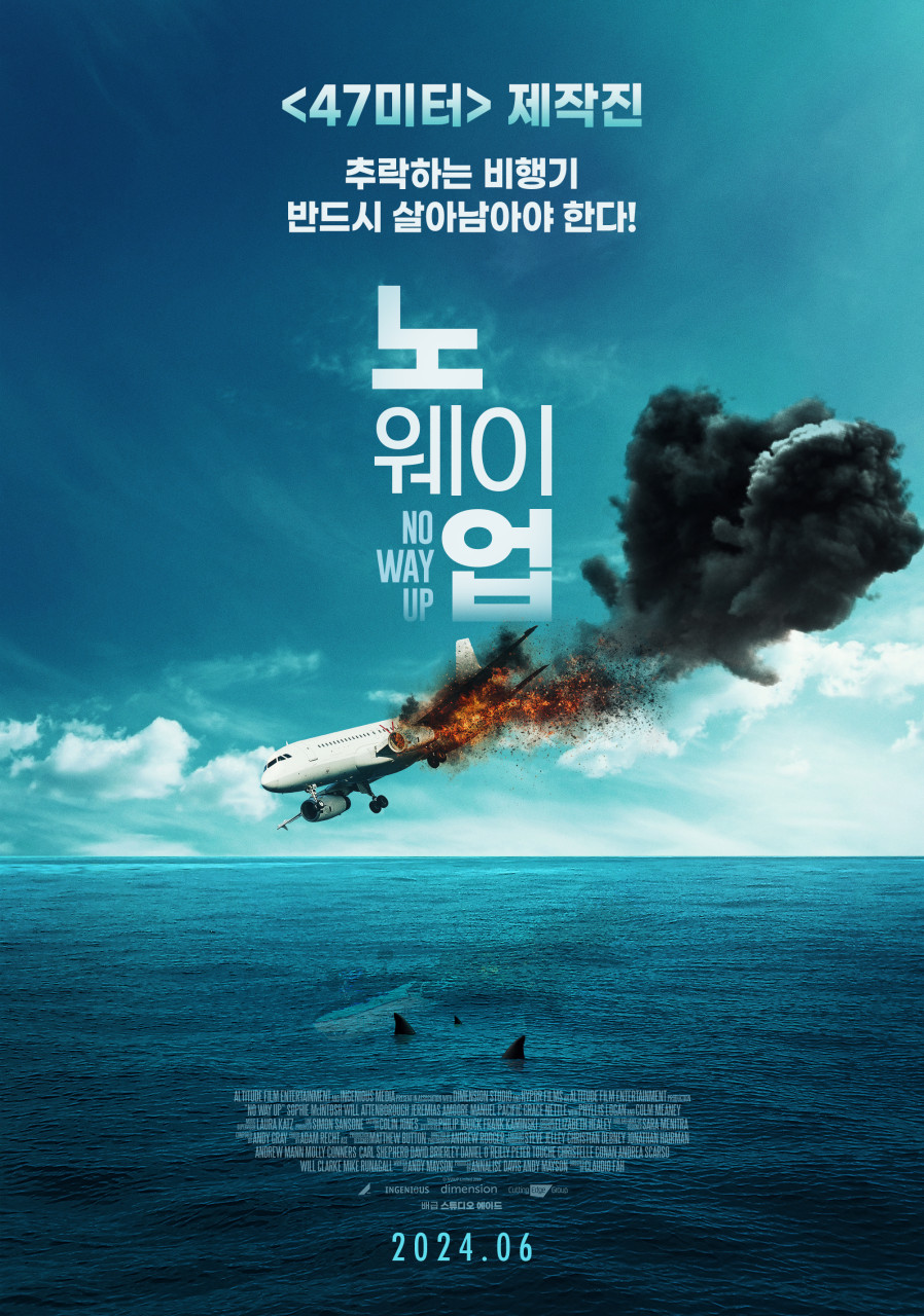 넷플릭스 영화 노웨이업 ott 출연진 정보 줄거리 결말 평점 후기