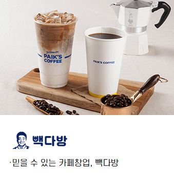 더본코리아-백다방-이미지