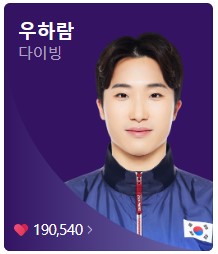 8월 6일 한국 경기 일정