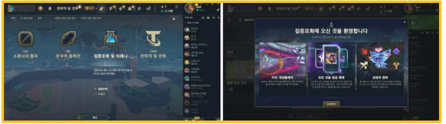 롤 집중포화 모드