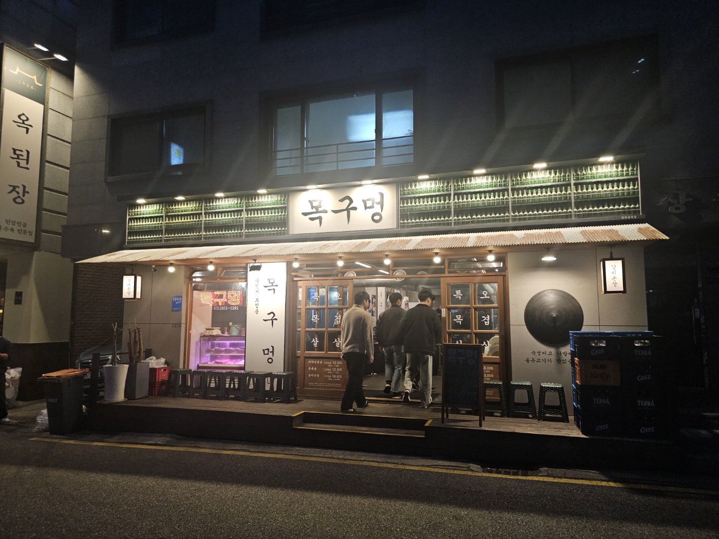용인 죽전 보정동카페거리 돼지고기, [목구멍]
