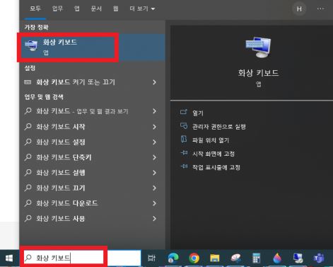 화상키보드