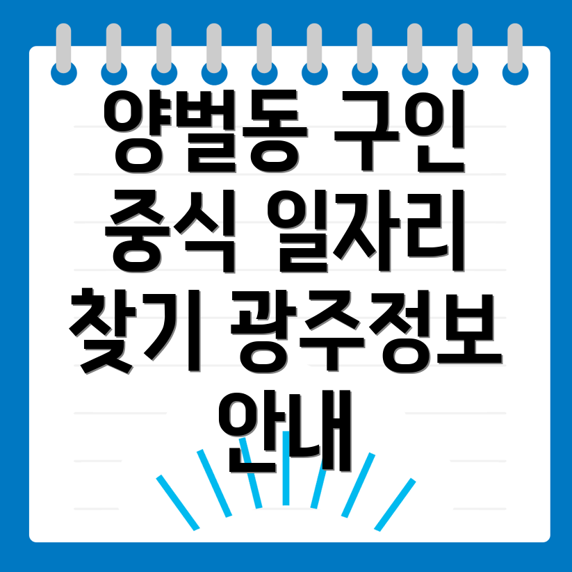 중식 구인구직
