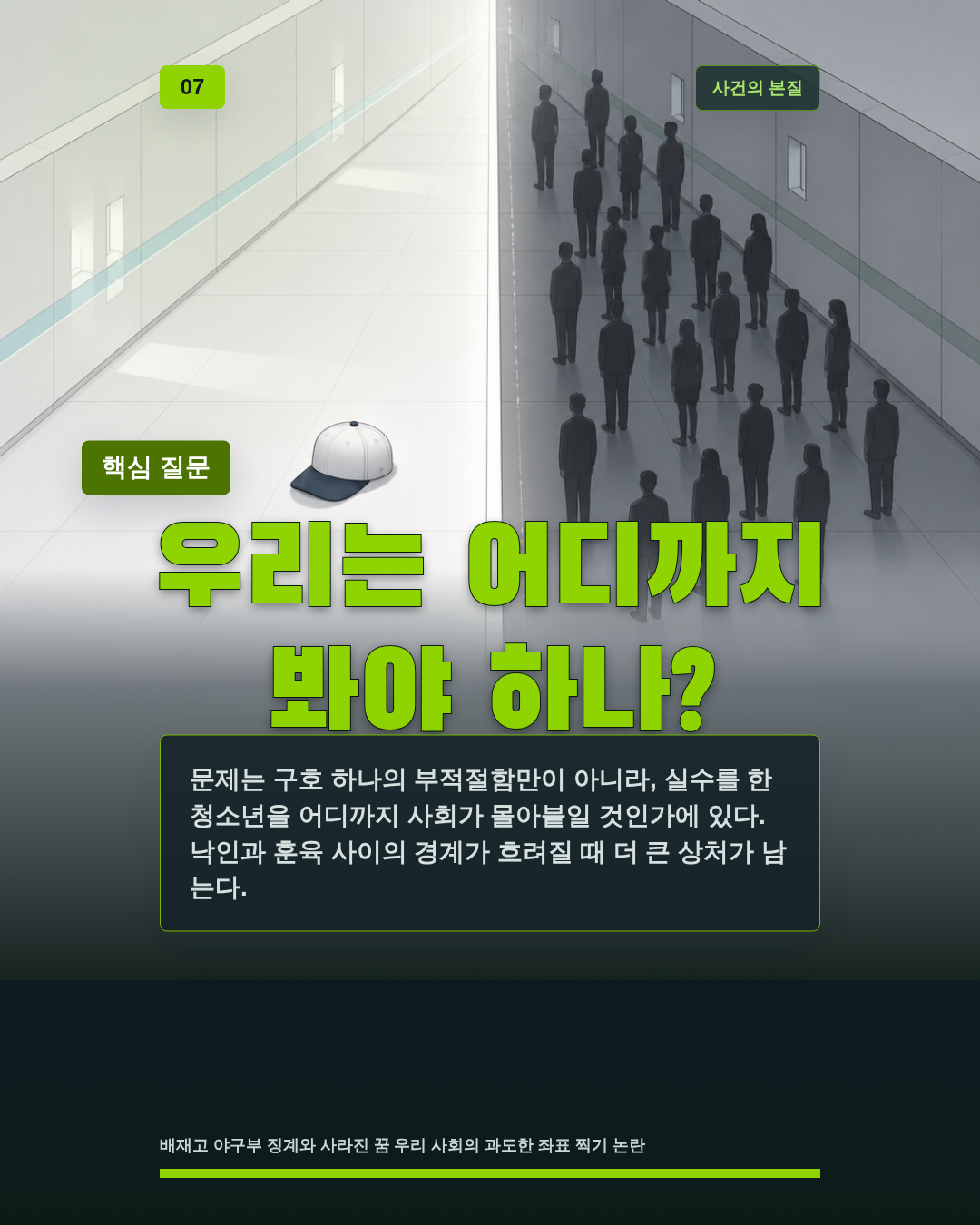 우리는 어디까지 봐야 하나?