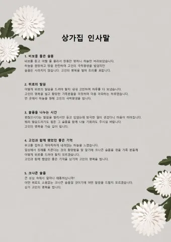 위로 인사말 예시 모음 카톡_11
