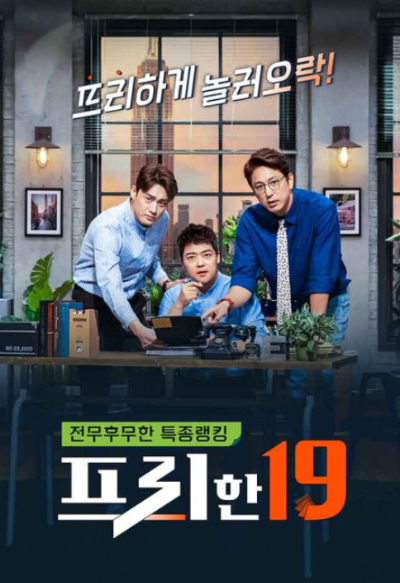 tvN 편성표 바로가기