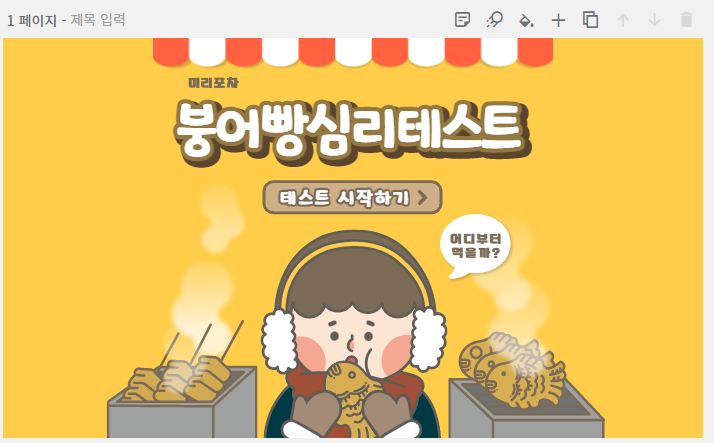 7:4로 바꾼 화면