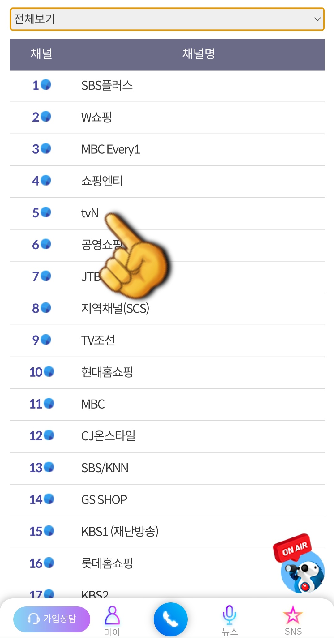 서경방송-채널번호-및-편성표-확인-방법-안내-예를-들어,-tvN-채널의-편성표를-가정하겠습니다.-그러면-채널편성표-페이지에서-tvN을-클릭하면-해당-채널의-번호뿐만-아니라-프로그램명과-방송-시간도-확인할-수-있으며,-오늘의-방송-일정뿐만-아니라-내일,-모레,-그-이후의-방송-일정도-알-수-있는데요.