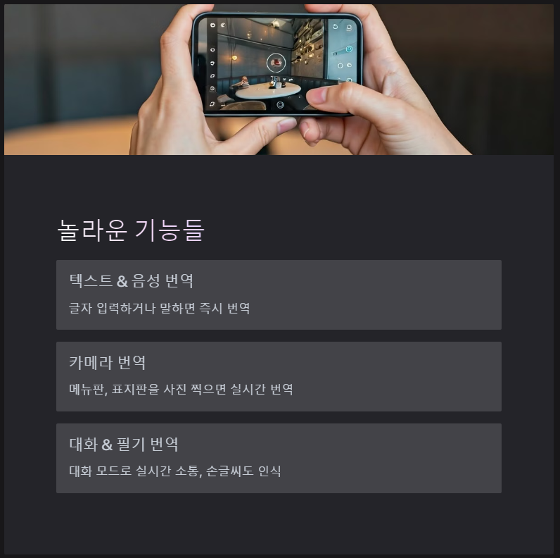 놀라운기능