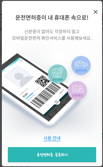 kt pass 어플
