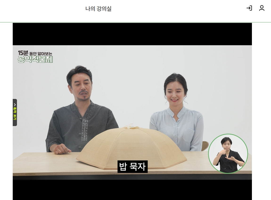 농업인 의무교육 공익직불제 온라인으로 받는방법