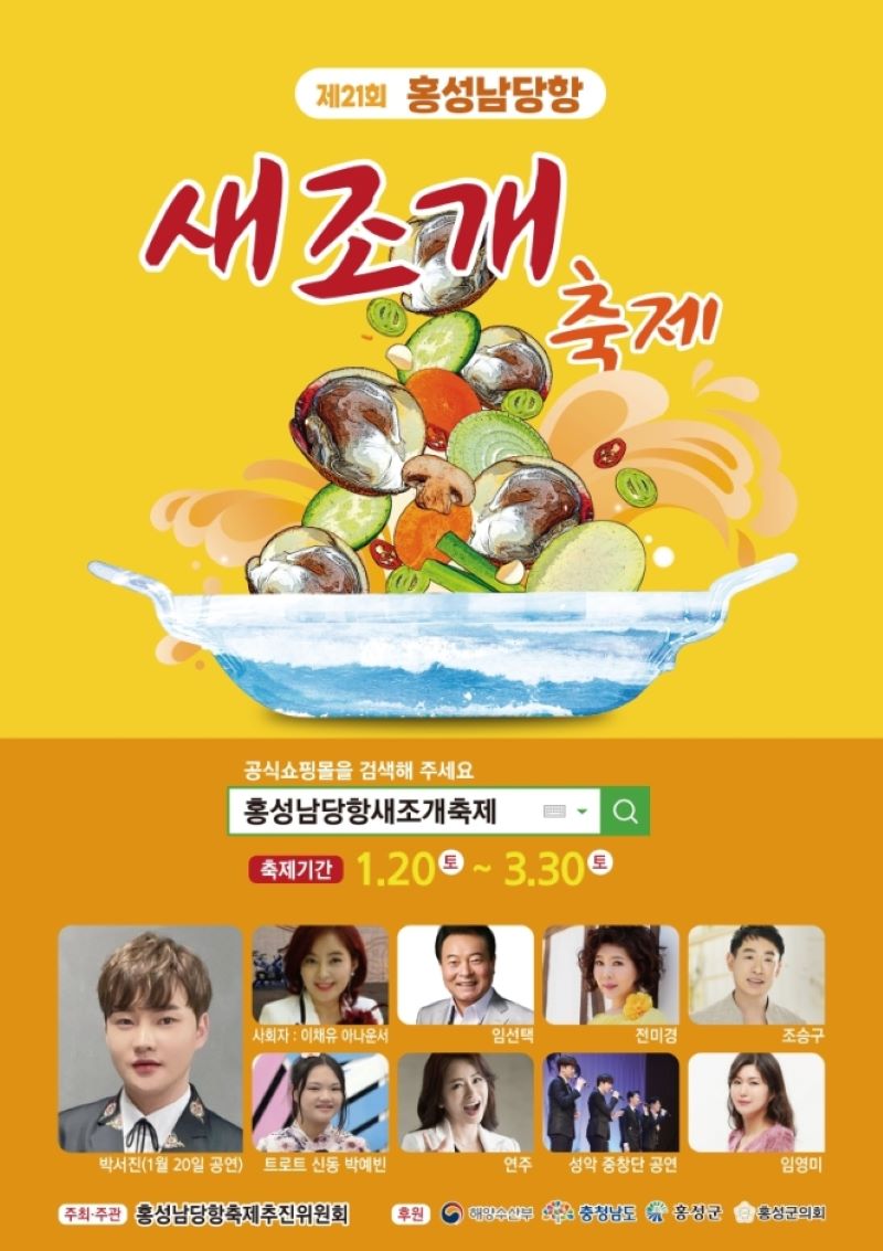 https://www.hongseong.go.kr/prog/tursmCn/tour/sub03_04/view.do?cntNo=44