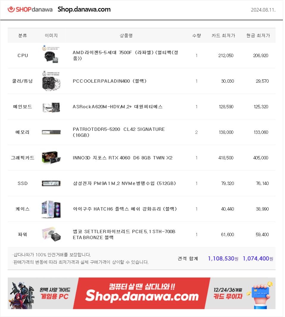 100만원대 견적