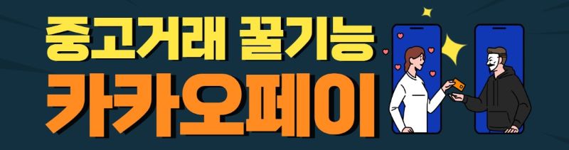 중고거래 전 팁 관련 이미지