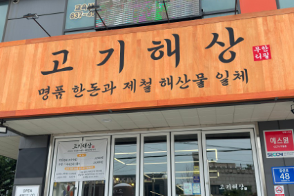 [생생정보] 2447회 가격파괴 Why &lsquo;국내산 돼지 7종+양념목살+우삼겹+초밥 8종 무한리필 1인 21,900원&rdquo;