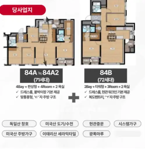 범어아이파크 세대타입