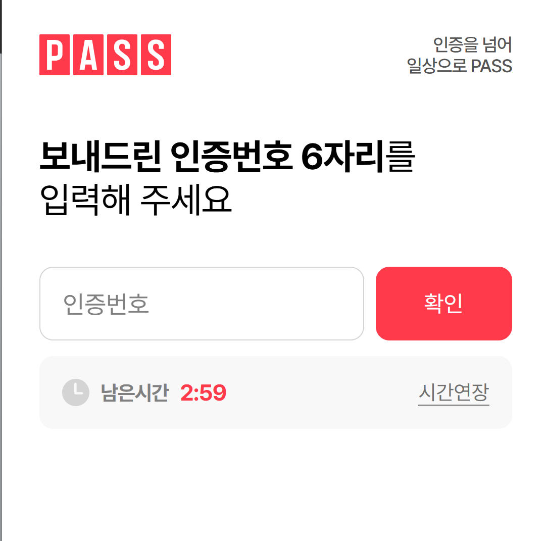 미청구보험금 통합조회시스템