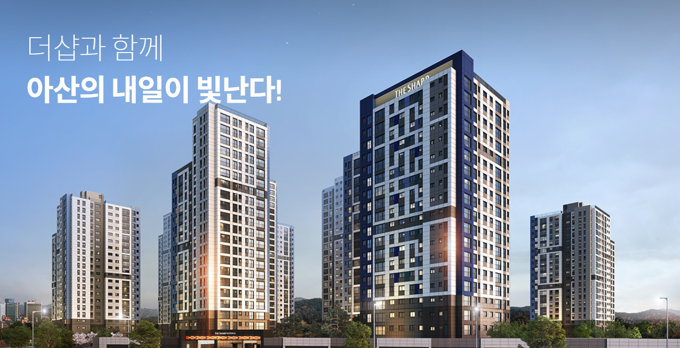 더샵-조감도