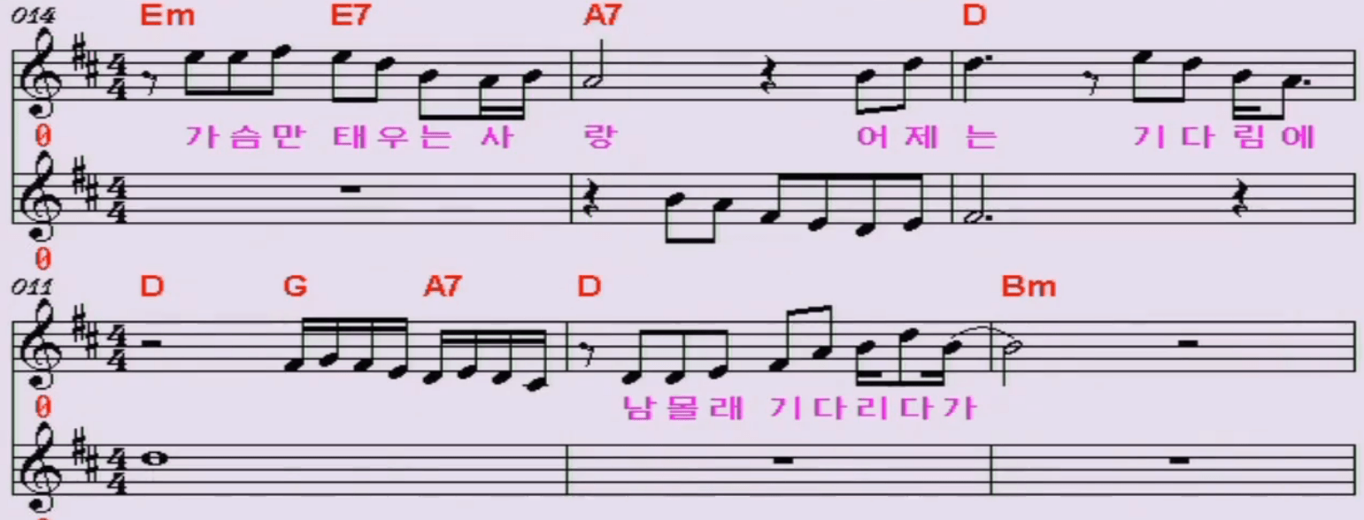 진미령 미운사랑 노래방 악보