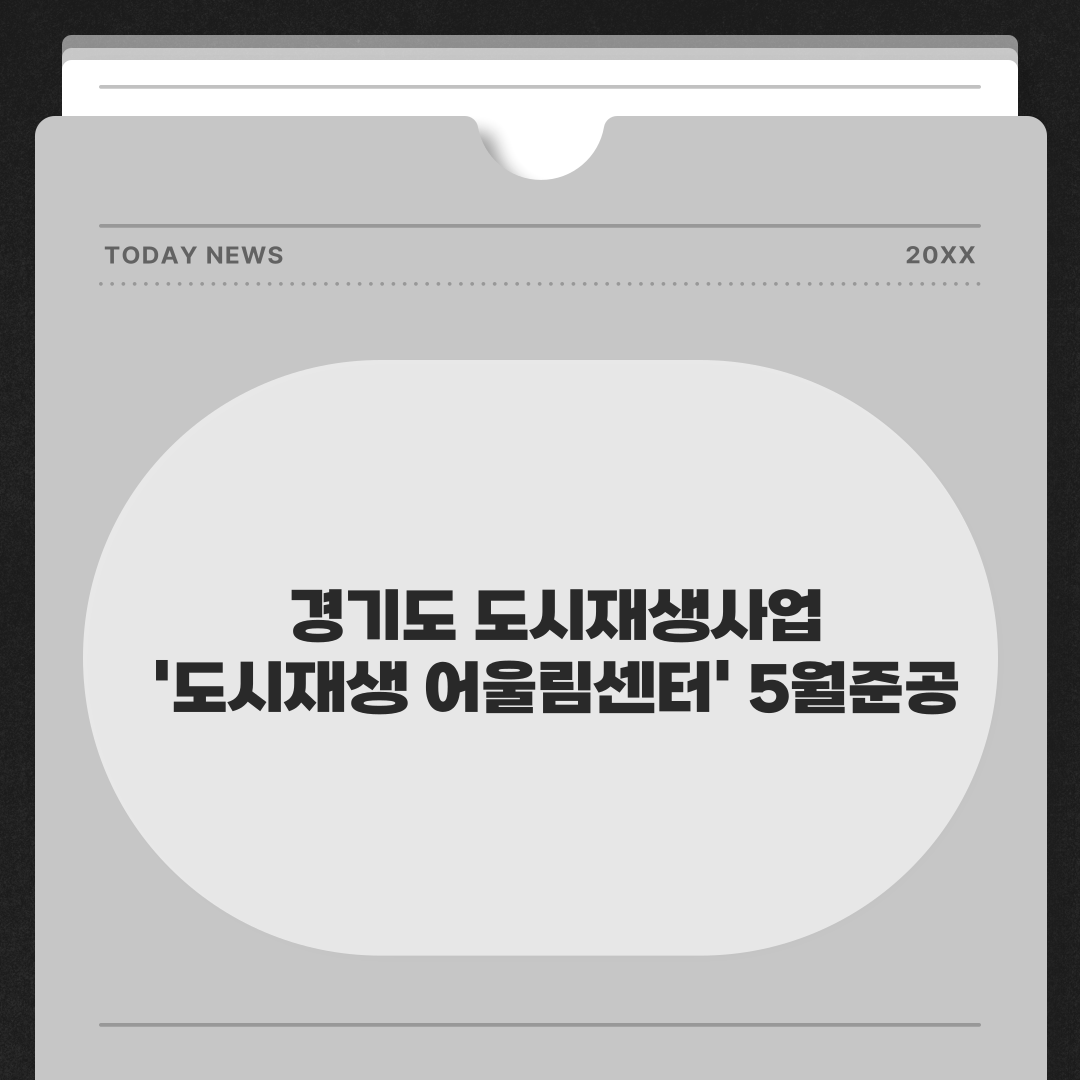 어울림센터 관련 이미지