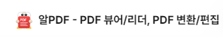 알PDF 다운로드