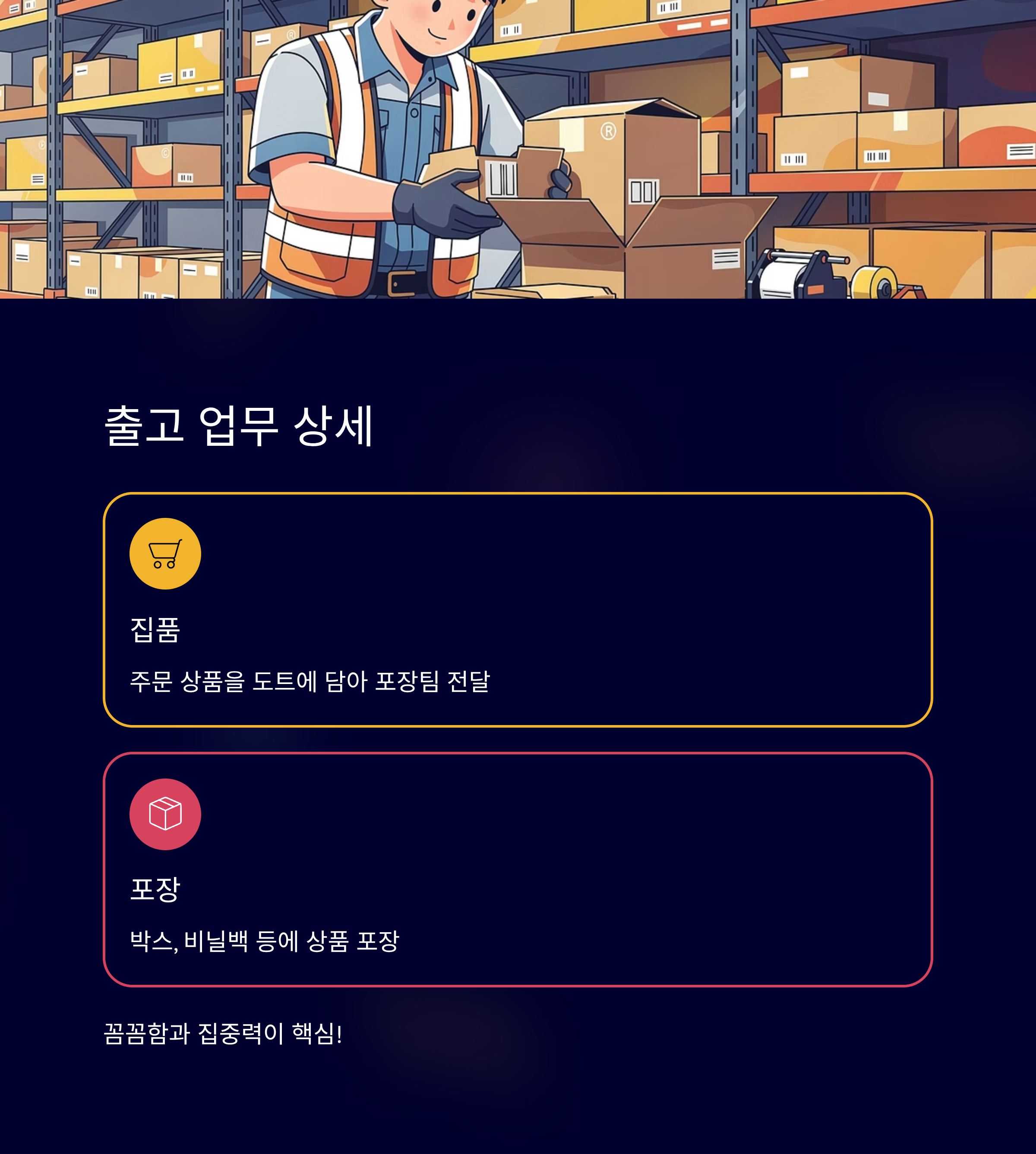 김해 쿠팡 알바