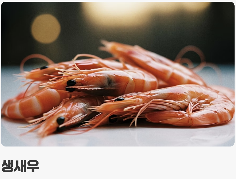 황금비율의 비밀 병기&amp;#44; &amp;#39;생새우&amp;#39;와 &amp;#39;갈치&amp;#39;