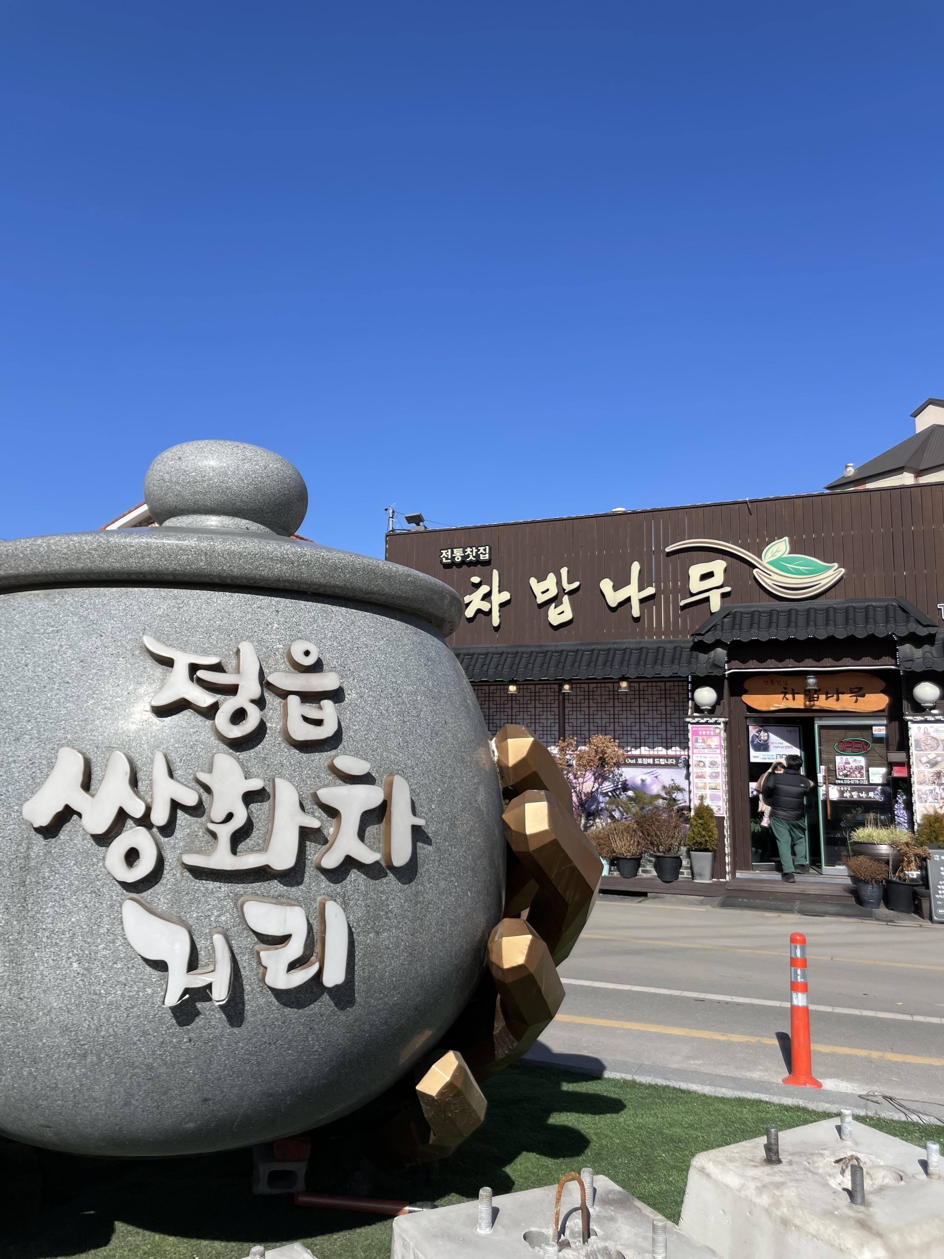 정읍 쌍화차 거리