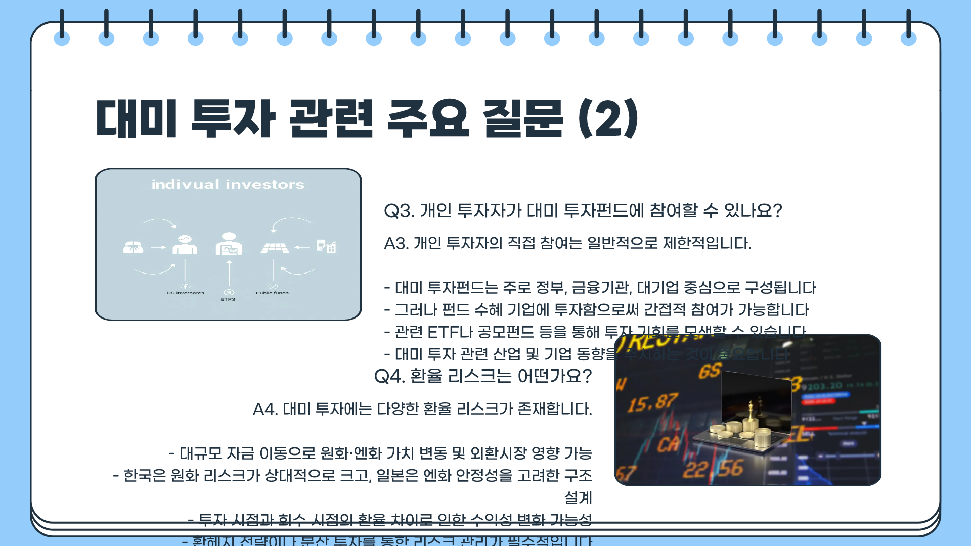 대미 투자 뜻&amp;#44; 한국 대미 투자 vs 일본 대미 투자 &amp;#124; 대미투자펀드 펀드 전략까지 한눈에
