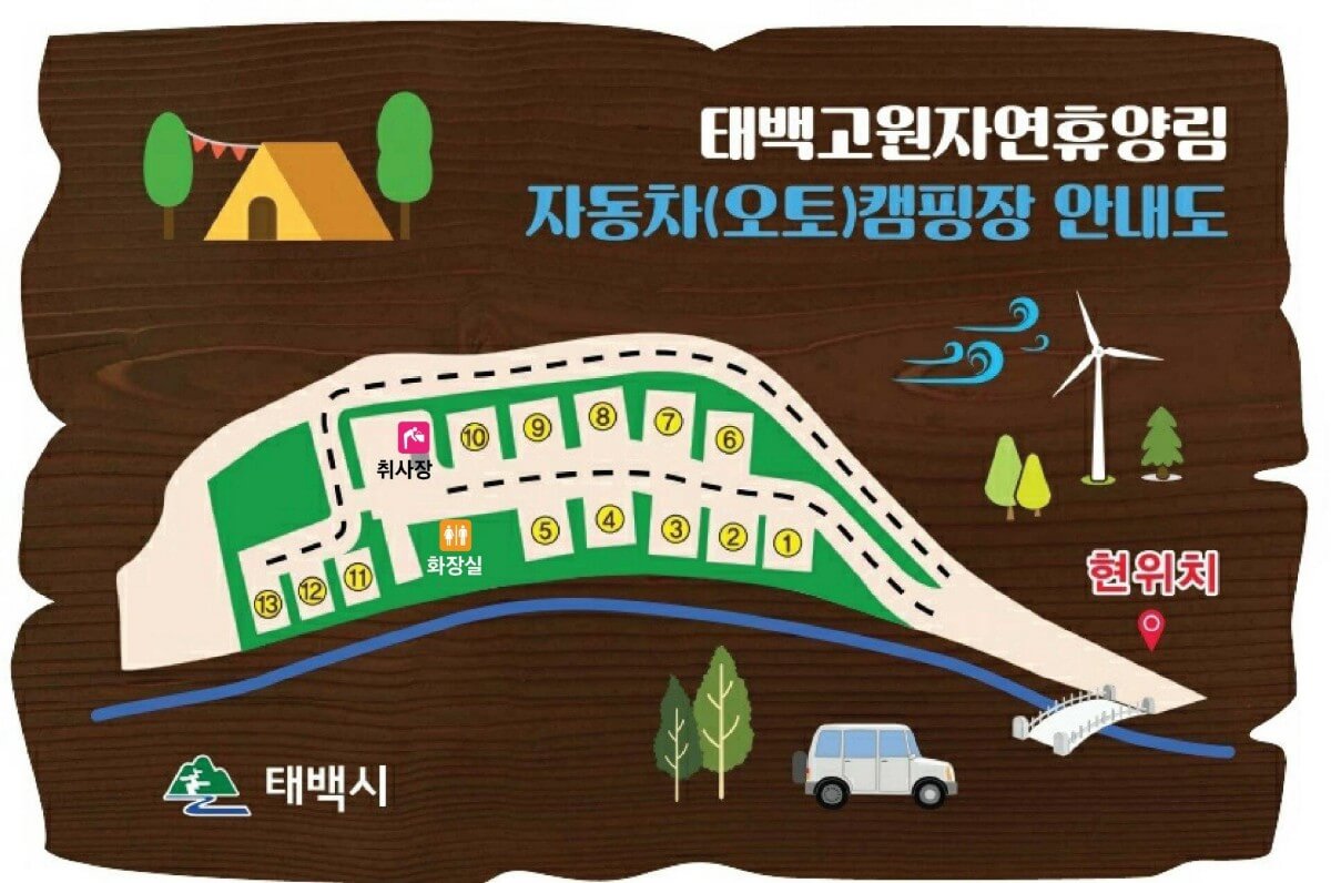 휴양림야영장안내도