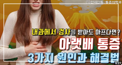 여성 오른쪽 아랫배 통증, 콕콕, 땡김, 아픔, 찌릿