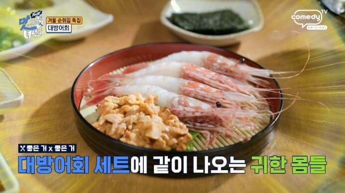 더맛있는녀석들-도화새우