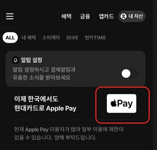 애플페이-카드등록-방법