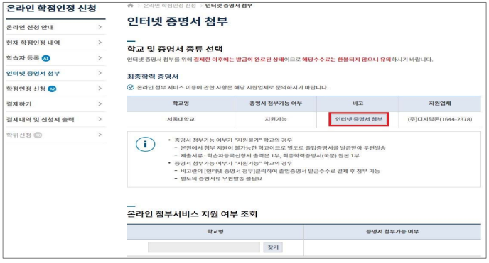 사회복지사 자격증 학습자 등록