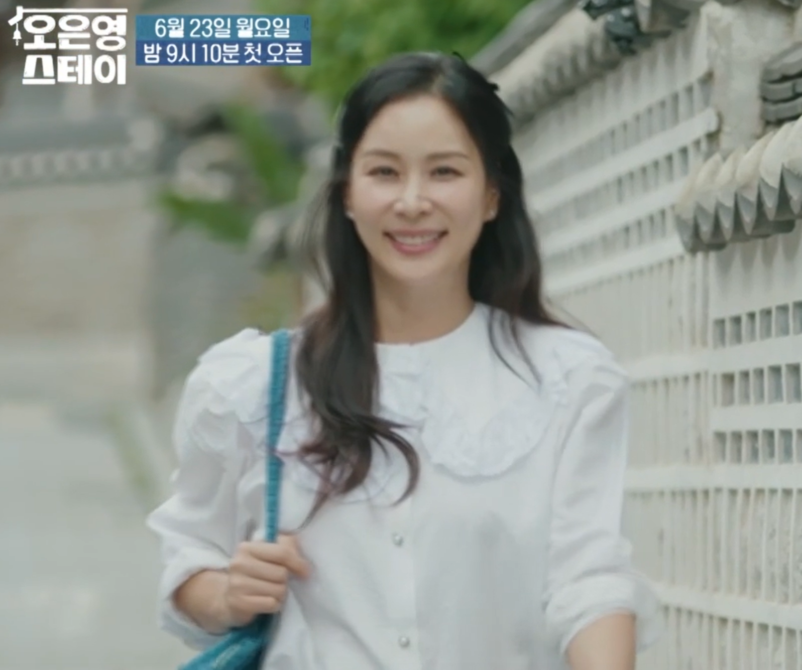 오은영 스테이 고소영