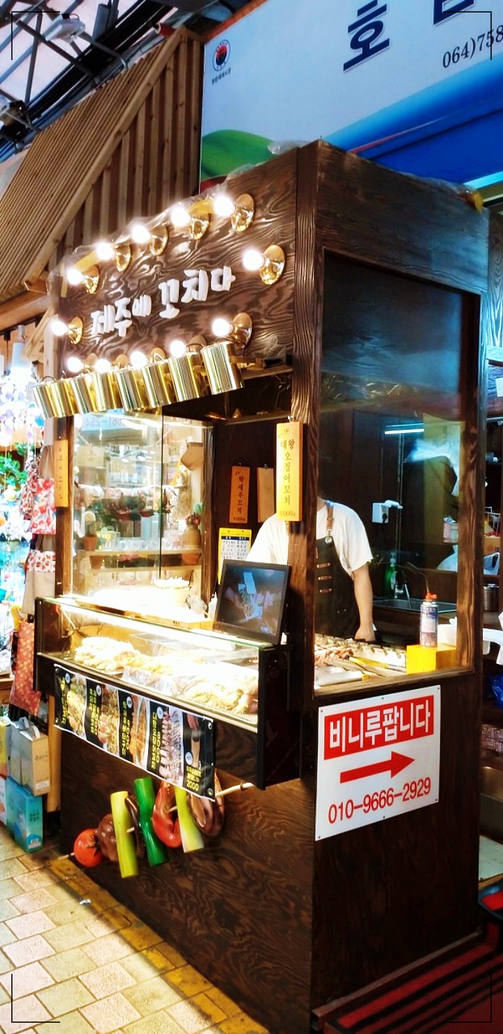 흑돼지 새우말이 딱새우 버터구이 대왕 오징어 꼬치 구이 제주 동문시장 맛집