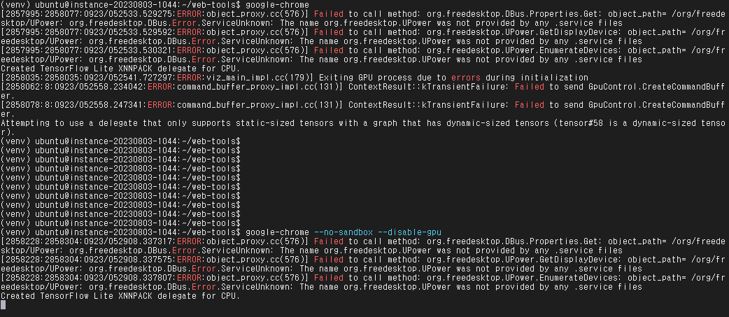 크롬 에러 사라짐