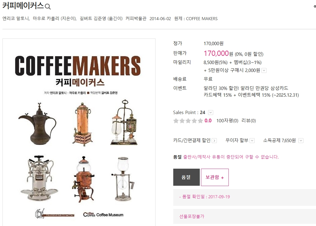 커피커퍼 박물관 2층