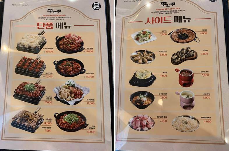 단품, 사이드 메뉴 및 가격