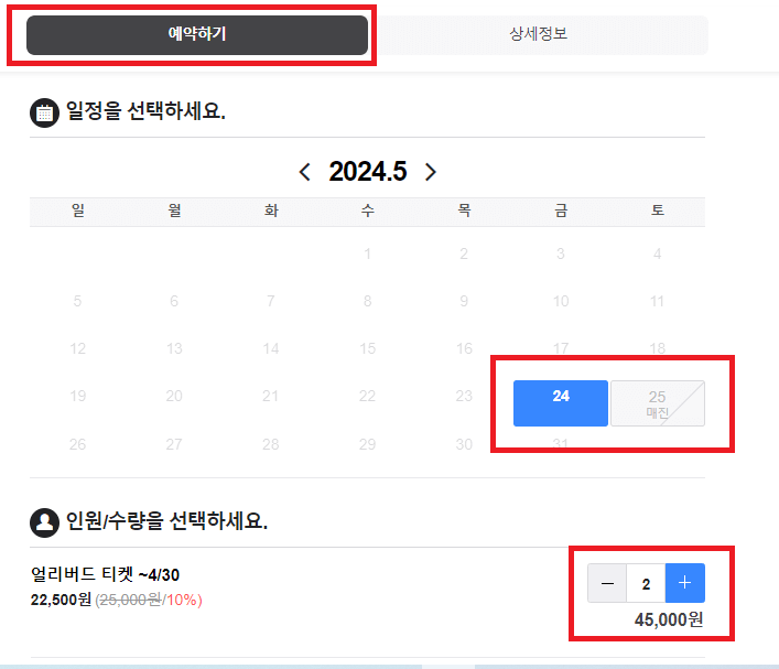 2024 와인나잇인서울 예약하기