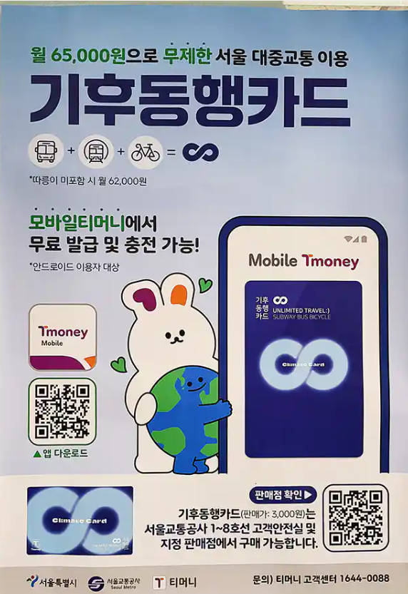 기후공행카드 신청방법