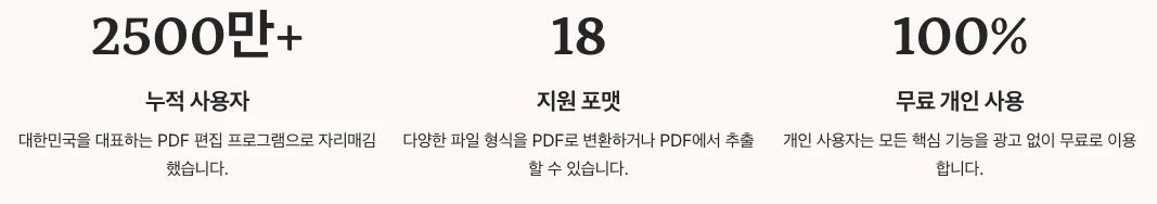 알PDF 핵심 요약 수치정리