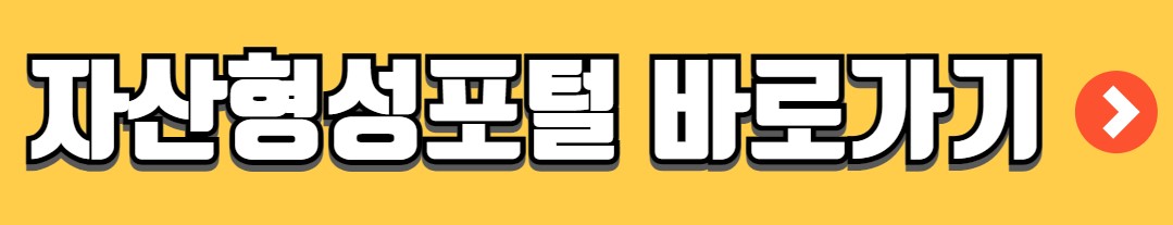 청년내일저축계좌 자격조건 신청방법