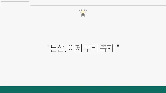 전문적인 치료 방법