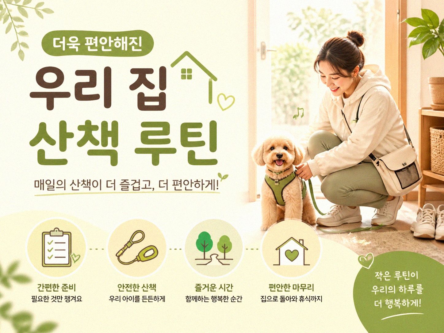 강아지 옷 입히니 정말 달라졌어요