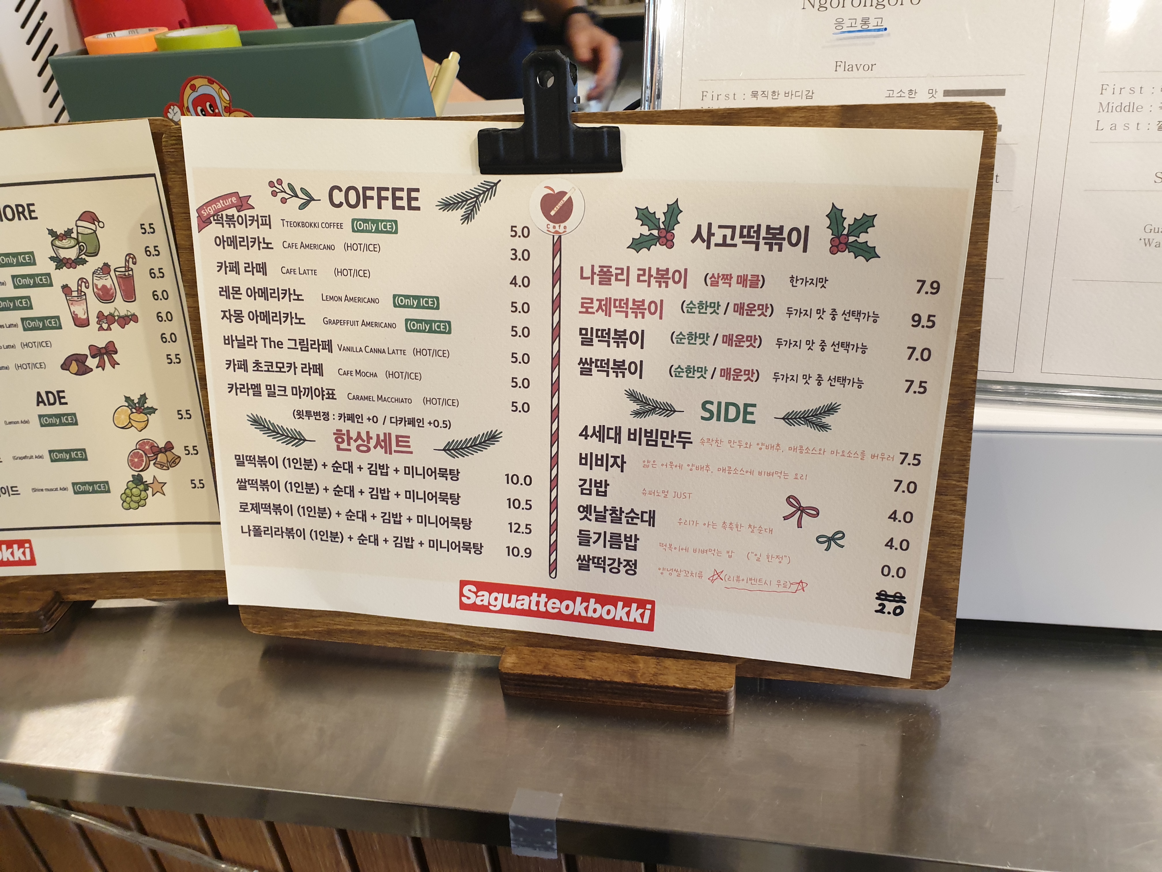 메인 메뉴판으로 커피와 떡볶이 그리고 사이드 메뉴가 보인다.