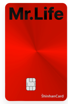 신한카드-미스터라이프카드-관리비할인카드