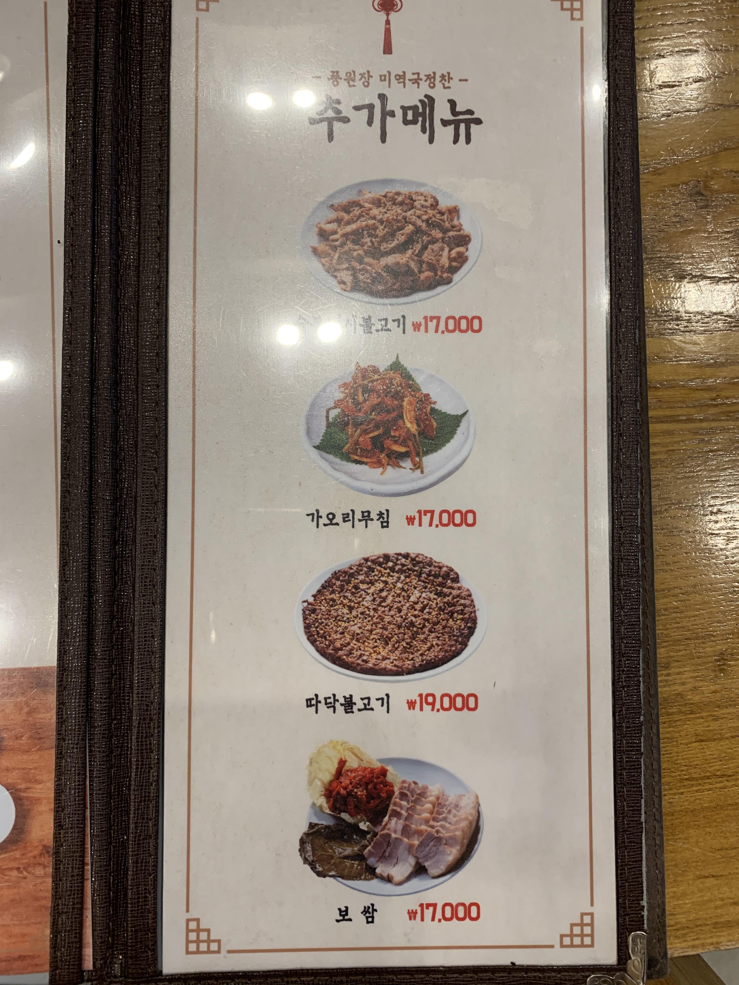 추가메뉴를 고를수 있다.